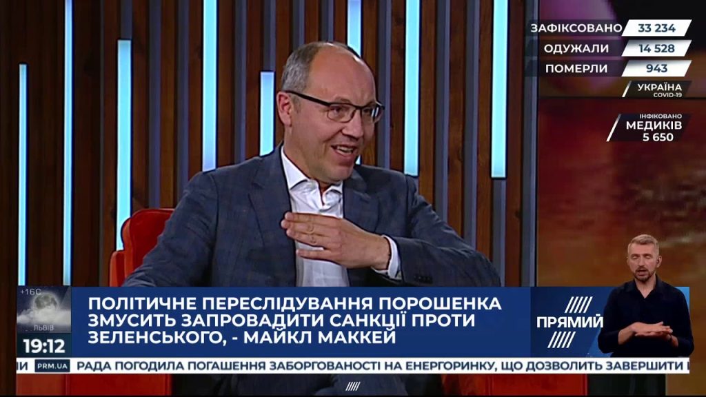 Парубій Де Зараз: современный статус и деятельность политика