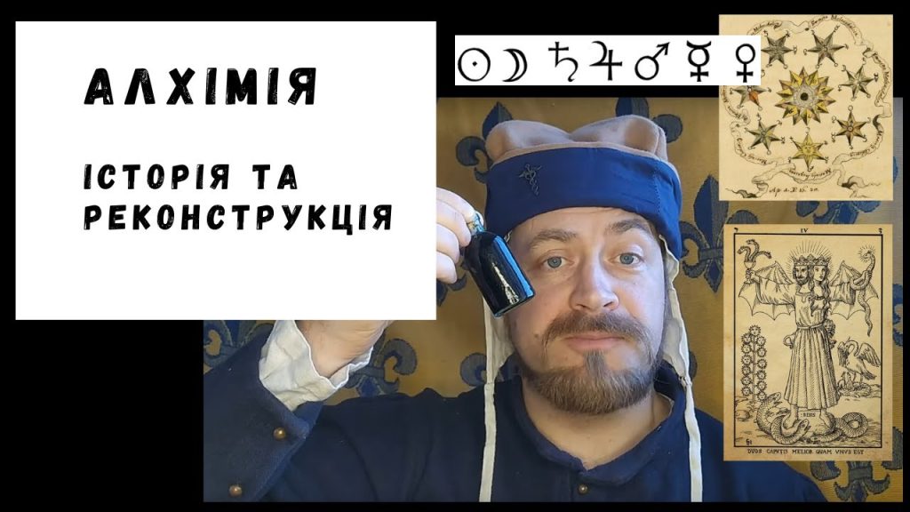 Хто Така Алхім: біографія, творчий шлях та особисте життя