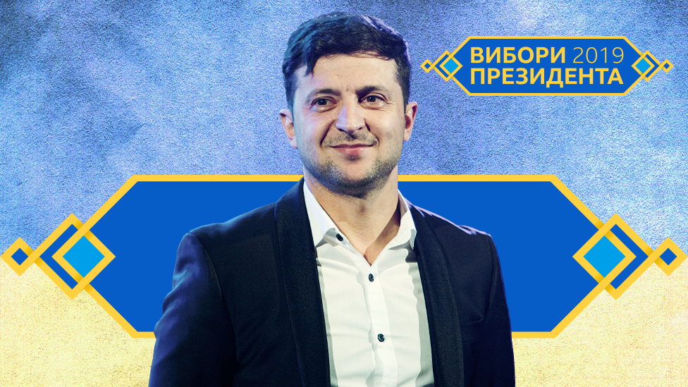 Зеленський Зріст: подробиці про ріст Президента України Володимира Зеленського