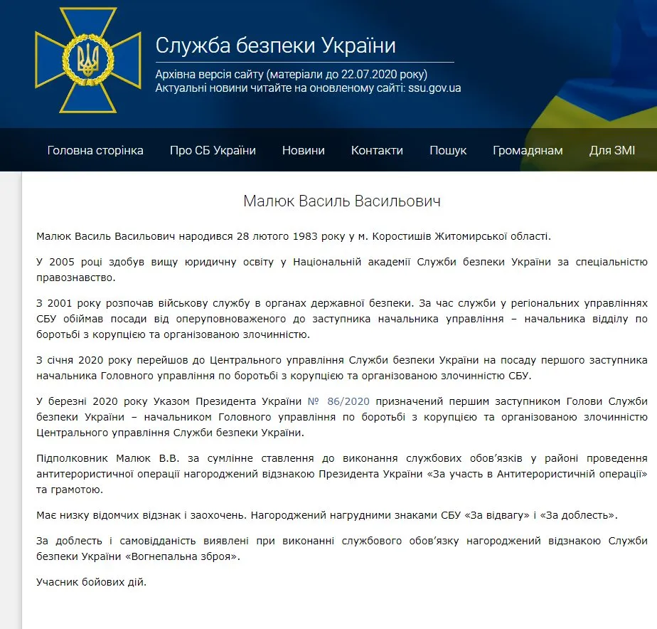 Василь Малюк Зріст Вага: Детальний огляд особистості, кар’єри та фізичних даних