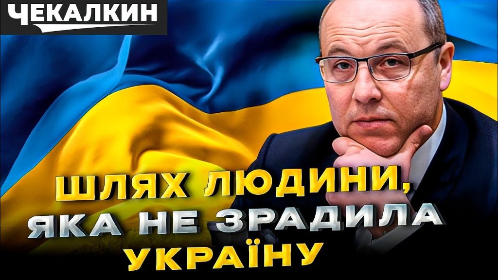 Парубій Де Зараз: современный статус и деятельность политика