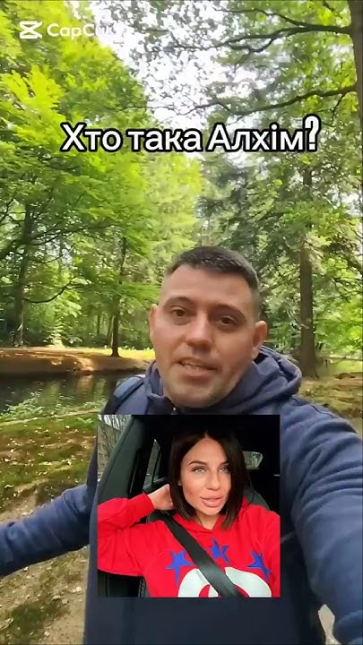 Хто Така Алхім: біографія, творчий шлях та особисте життя