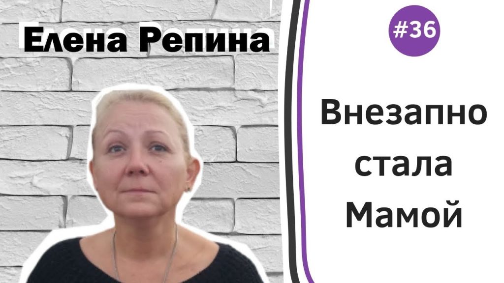Елена Репина Личная Жизнь: подробности и ключевые факты