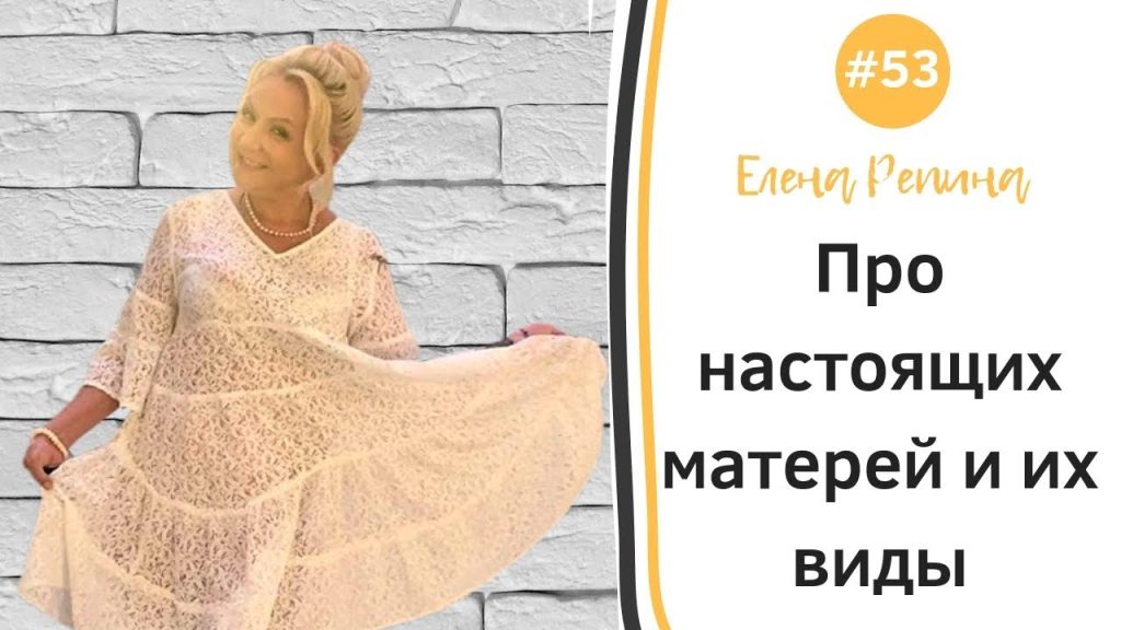 Елена Репина Личная Жизнь: подробности и ключевые факты