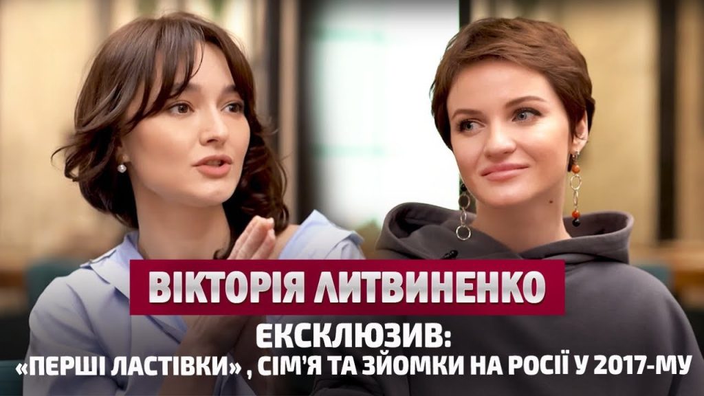Вікторія Литвиненко Перший Чоловік: подробиці особистого життя і кар'єрного шляху