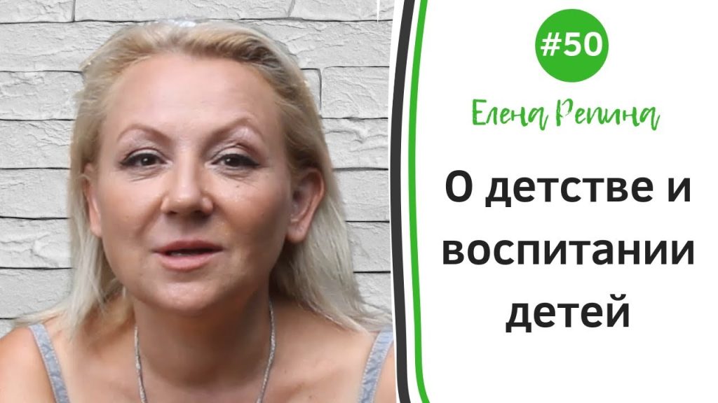 Елена Репина Личная Жизнь: подробности и ключевые факты