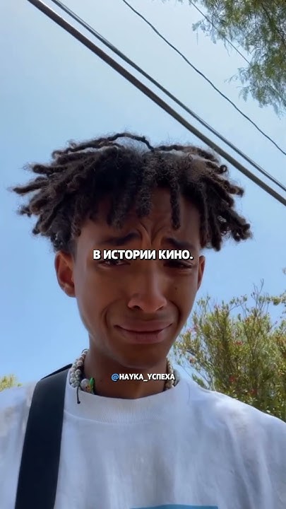 Сын Уилла Смита – Уилл Смит младший: биография, карьера и личная жизнь