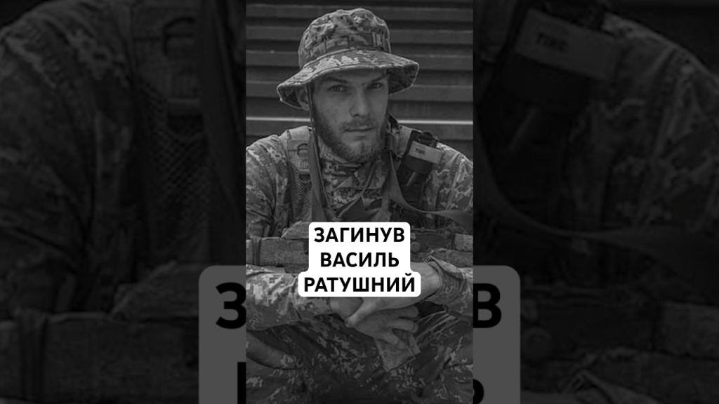 Василь Ратушний Брат Романа Ратушного: Биография и деятельность