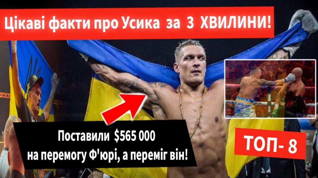 Скільки Дітей У Усика: Детальна Інформація про Особисте Життя Олександра Усика