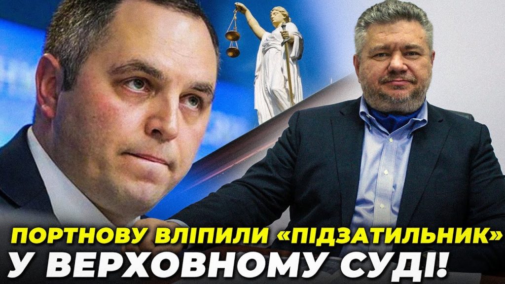 Хто Такий Портнов: Біографія, Кар'єра та Особисте Життя