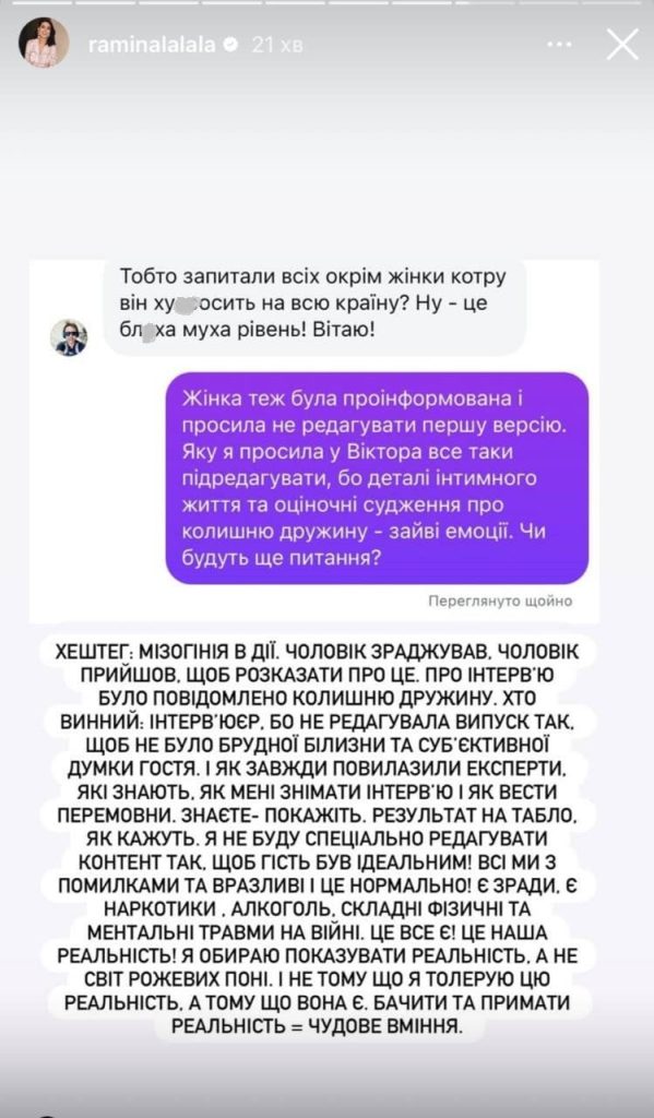 Колишня Дружина Розового: Життя, Кар’єра та Особистість