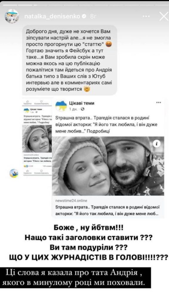 Колишній Чоловік Денисенко: подробный обзор жизни и карьеры