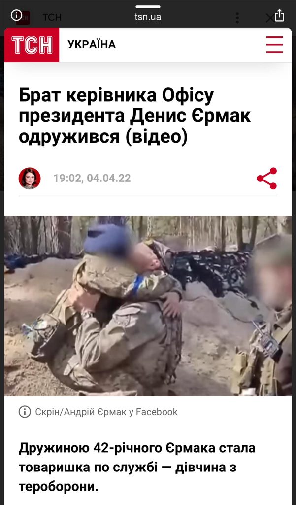 Брат Єрмака: биография, личная жизнь и карьерный путь