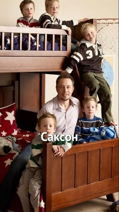 Скільки Дітей У Ілона Маска: Повний Огляд Родини Відомого Підприємця