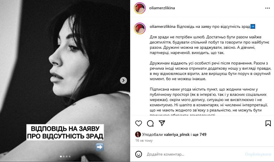 Колишня Дружина Розового: Життя, Кар’єра та Особистість