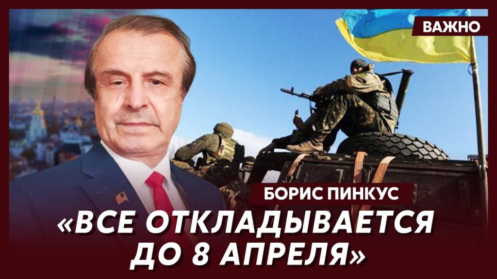 Борис Пинкус: полный обзор жизни и карьеры