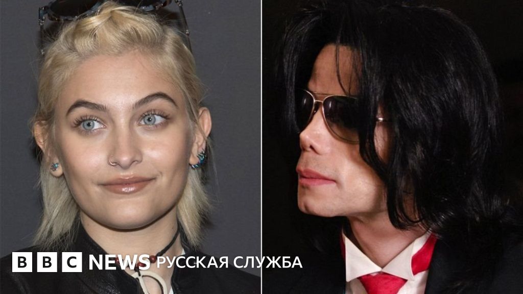 Дочь Майкла Джексона Пэрис Джексон: жизнь, творчество и личные достижения