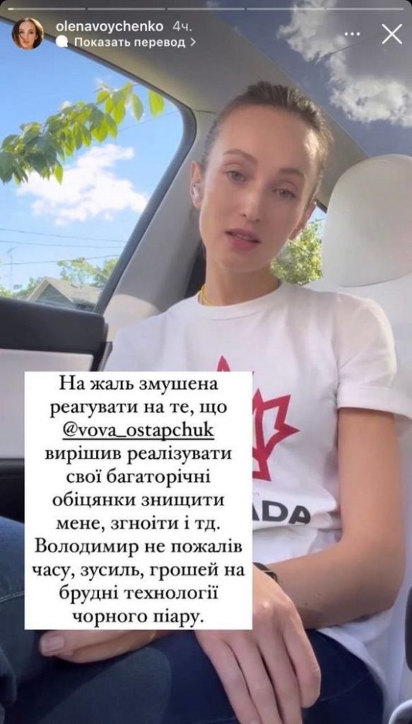 Колишня Дружина Остапчука: Биография, Личная Жизнь и Карьера