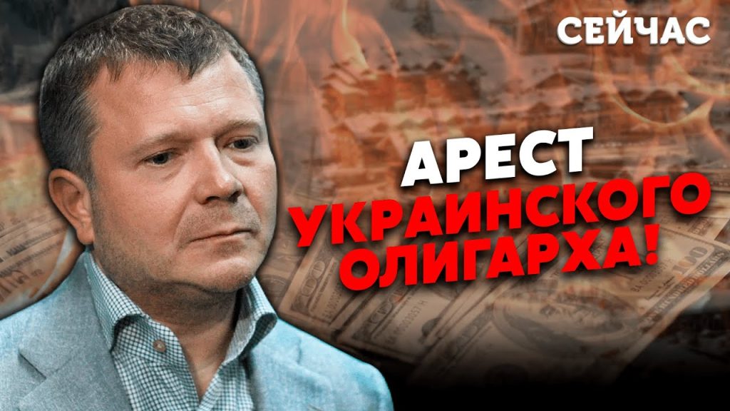 Де Зараз Коломойський: Подробности Биографии, Карьеры и Личной Жизни