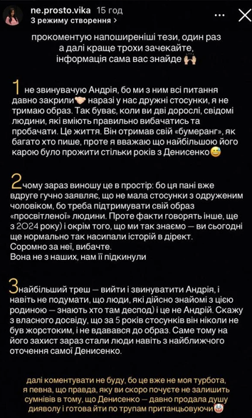 Колишня дружина Федінчика: біографія, особисте життя та кар’єрний шлях