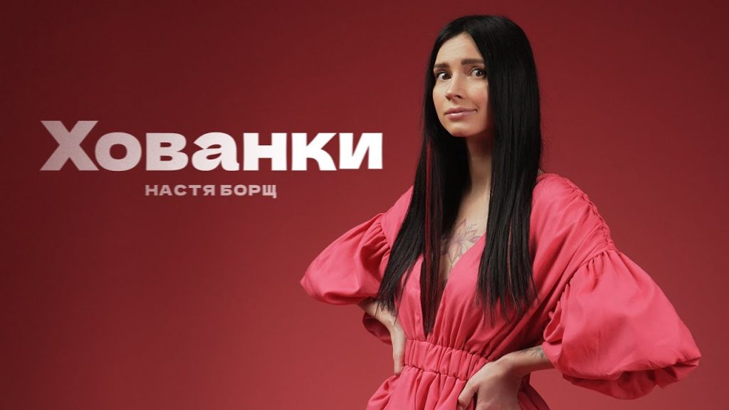 Настя Борщ Биография: подробная история жизни, карьеры и личных достижений