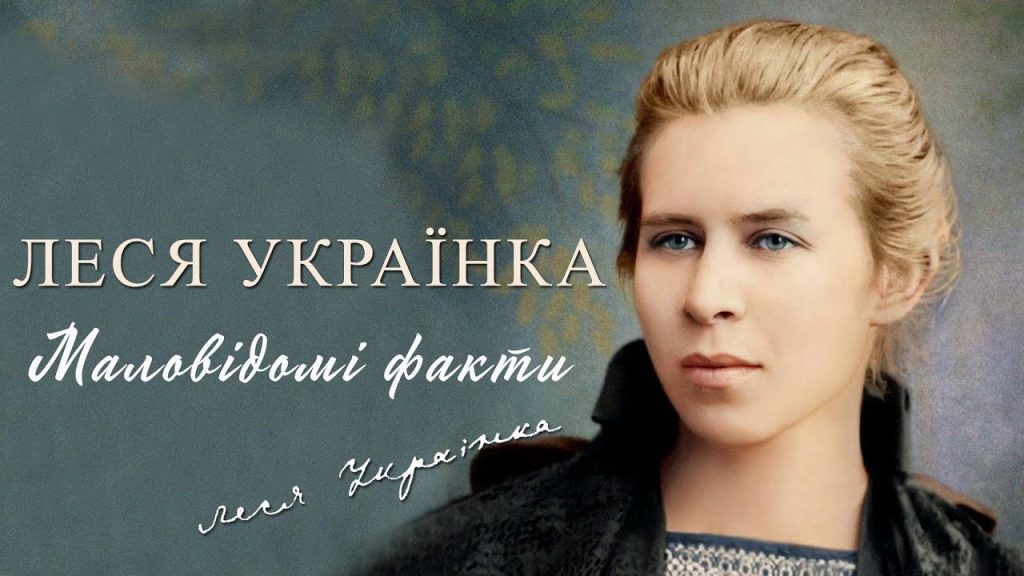 Леся Українка Біографія: життя, творчість, спадщина