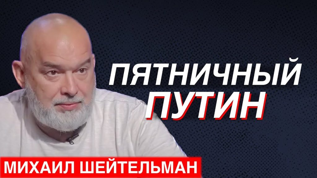 Михаил Шейтельман Сын: жизнь, карьера и личные приоритеты