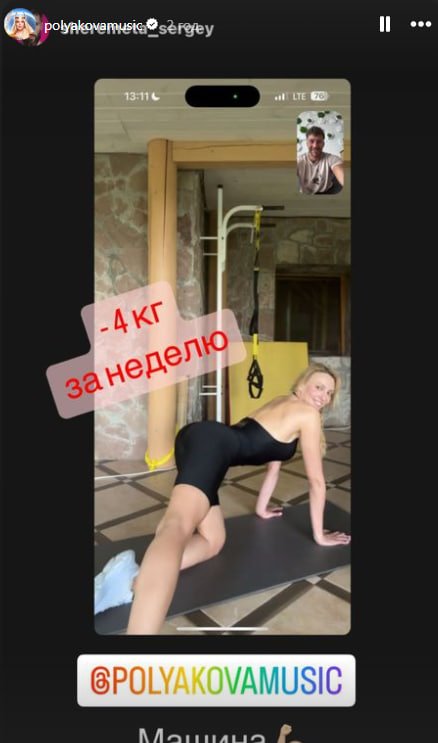 Оля Полякова Фигура: История успеха и особенности образа