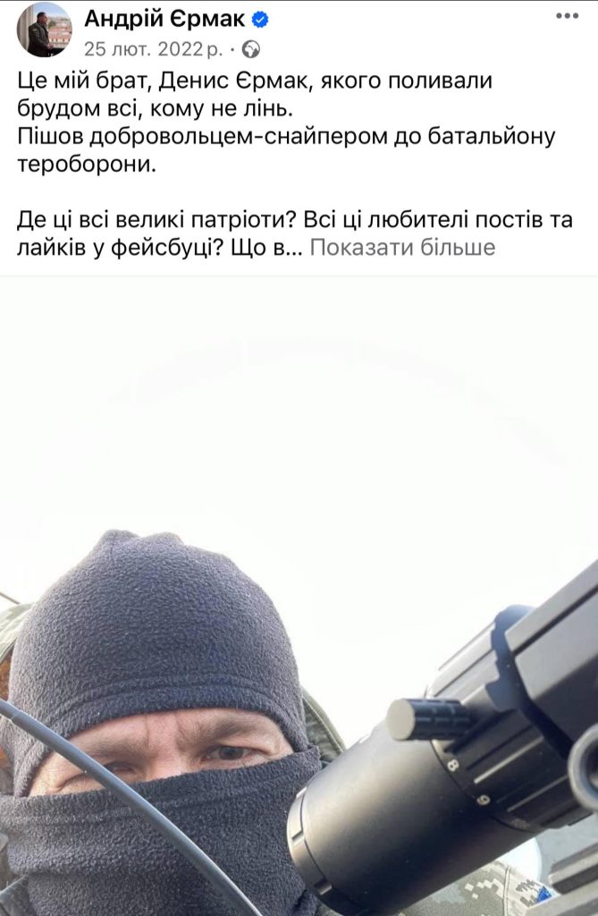 Брат Єрмака: биография, личная жизнь и карьерный путь
