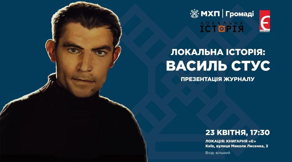 Син Стус: биография, творчество и личная жизнь