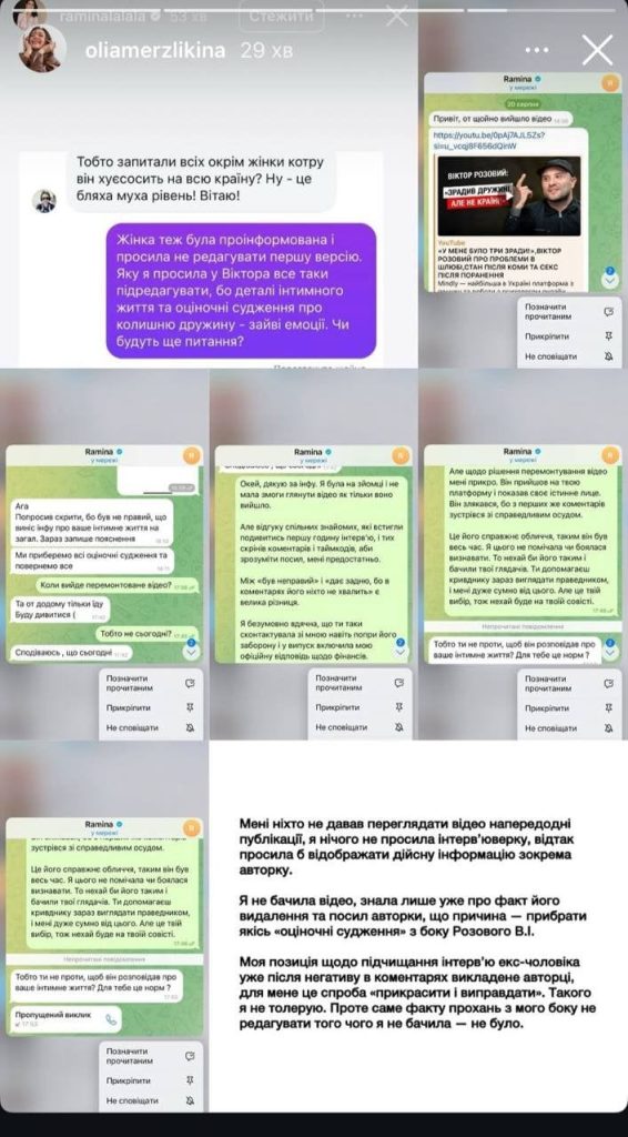 Колишня Дружина Розового: Життя, Кар’єра та Особистість