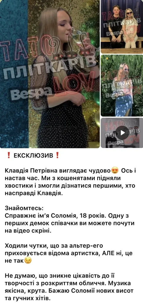 Хто Така Клавдія Петрівна: детальна біографія, особисте життя і кар’єра