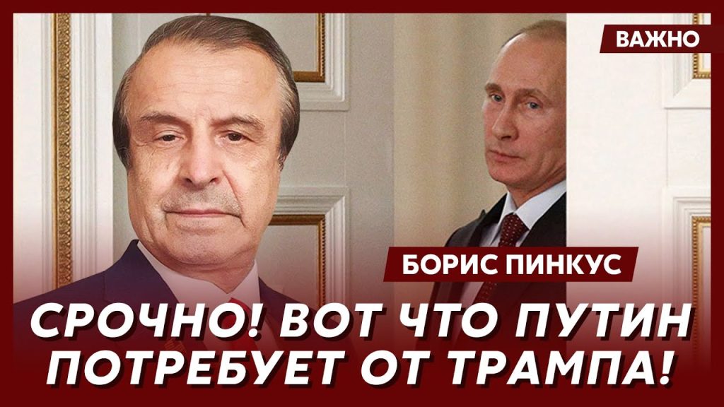 Борис Пинкус: полный обзор жизни и карьеры