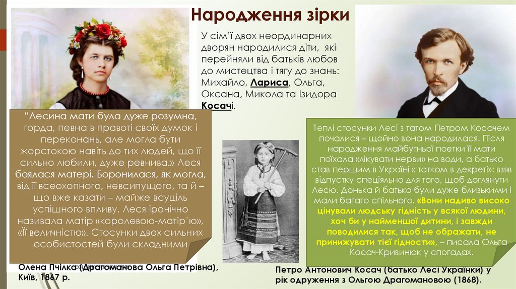Леся Українка Біографія: життя, творчість, спадщина