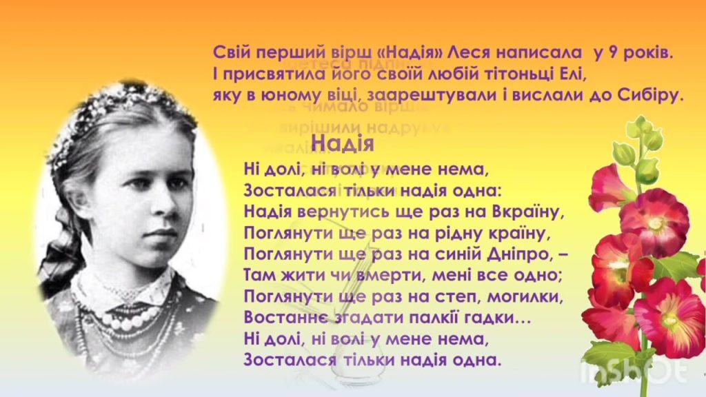 Леся Українка Біографія: життя, творчість, спадщина