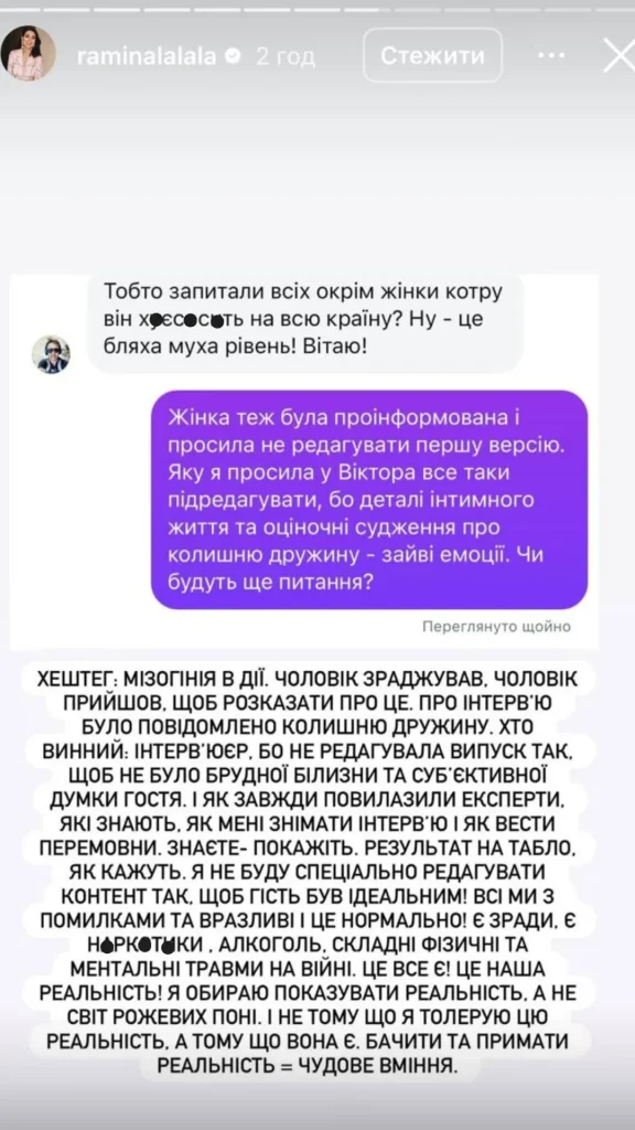 Колишня Дружина Розового: Життя, Кар’єра та Особистість