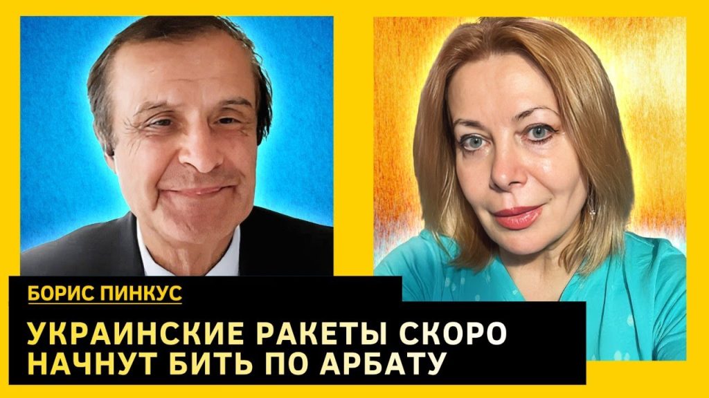 Борис Пинкус: полный обзор жизни и карьеры