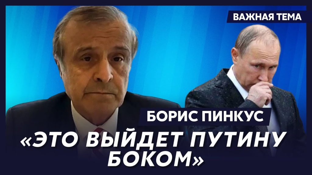 Борис Пинкус: полный обзор жизни и карьеры
