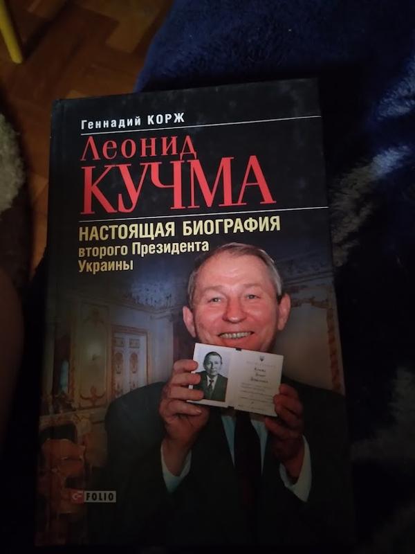 Леонид Кучма Настоящая Фамилия: детали биографии, карьеры и личной жизни