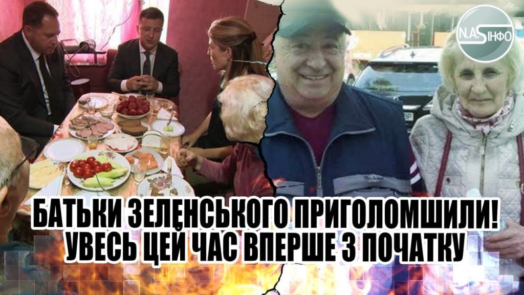 Батьки Зеленського Національність: біографія, особисте життя та кар'єра