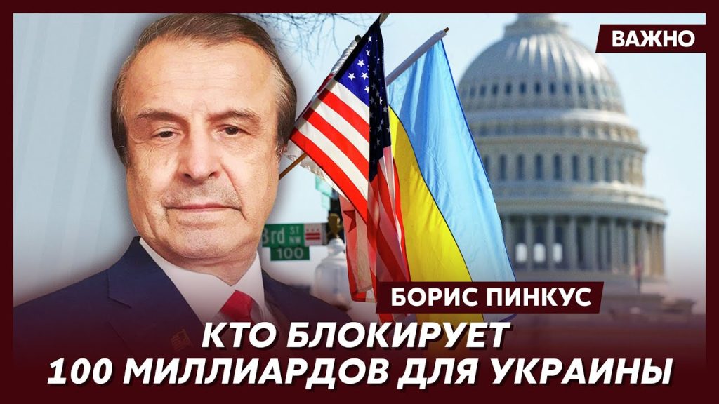 Борис Пинкус: полный обзор жизни и карьеры