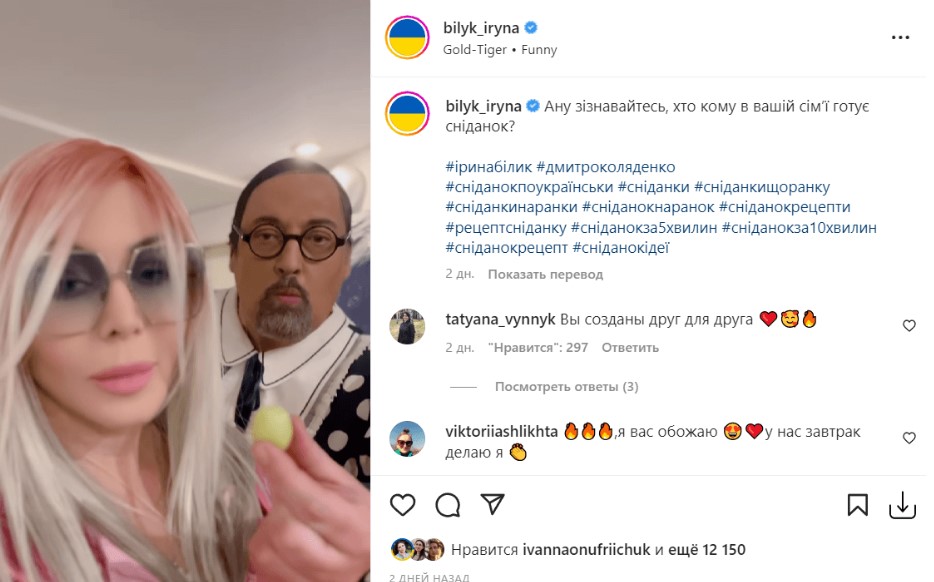 Ирина Билык Супруг: подробности личной жизни и семьи певицы