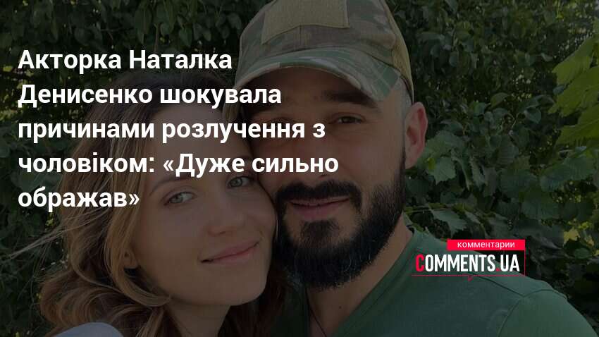 Наталка Денисенко Розлучення: подробности личной жизни и влияния на карьеру