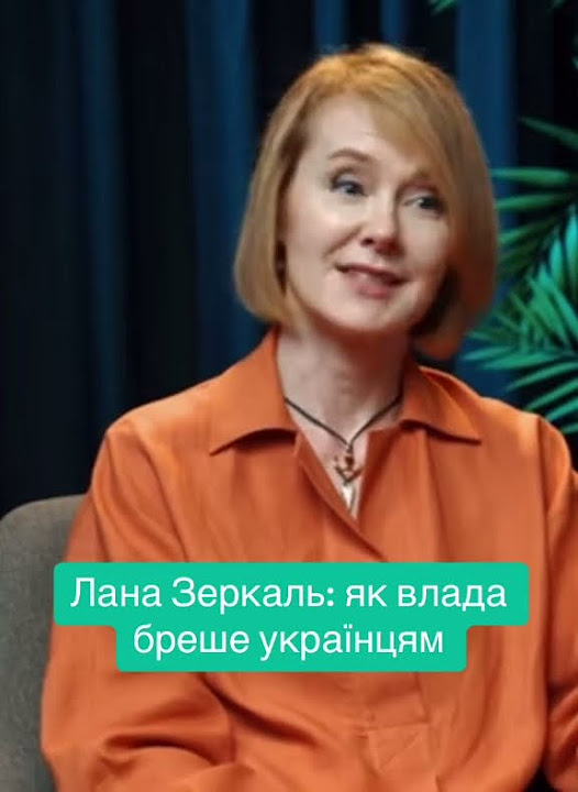Лана Зеркаль Родители: подробности о семье и влиянии на личность
