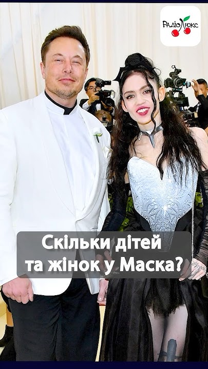 Скільки Дітей У Ілона Маска: Повний Огляд Родини Відомого Підприємця