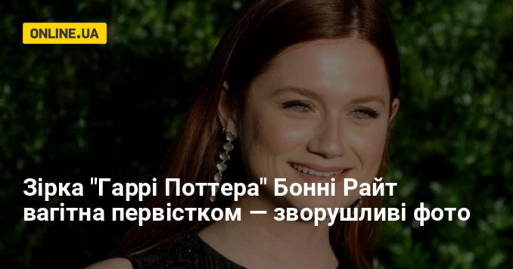 Бонни Райт Колишній Чоловік: подробности личной жизни и биографии