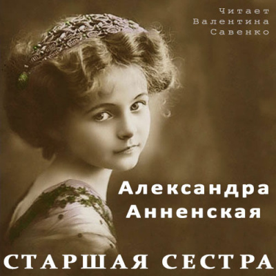 Сестра Маши Ефросининой: биография, личная жизнь и профессиональный путь