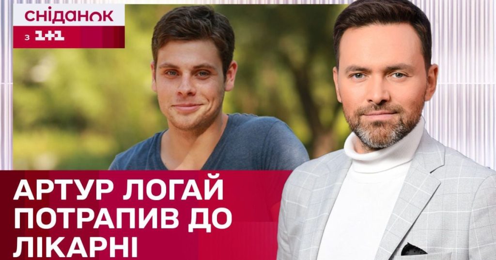 Артур Логай Первая Жена: Биография, Личная Жизнь и Карьера
