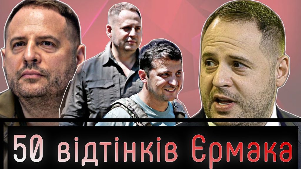 Хто Такий Єрмак: біографія, особисте життя та кар'єра