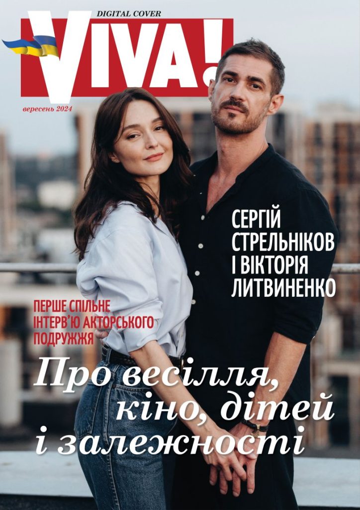 Сергій Стрельніков Дружина: подробности личной жизни и биография